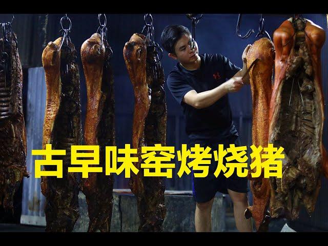 【祭品匠人（一）】古早味窑烤烧猪 #烧肉