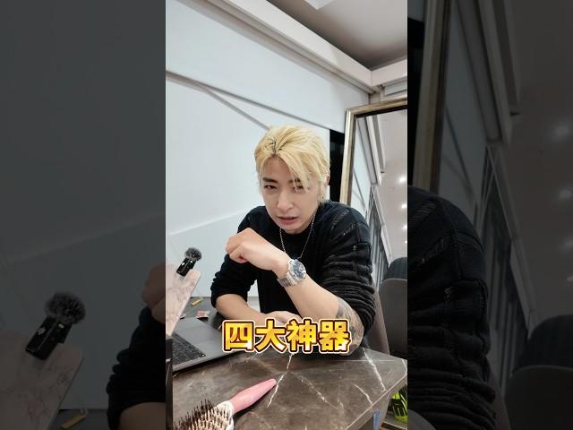 漂後護理照顧非常重要‼️Ray整理出四大神器來照顧漂染後的頭髮#光在ray #光在染髮系統#漂後護理 #補色洗 #無硫酸鹽洗髮精 #免沖式護髮 #打結梳
