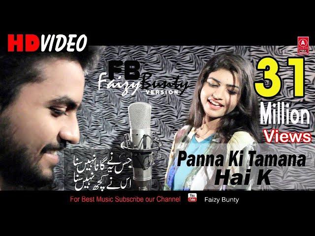 Panna Ki Tamanna Remix | FB Music | Faizy Bunty & Moni Rendition | Best Cover 2018