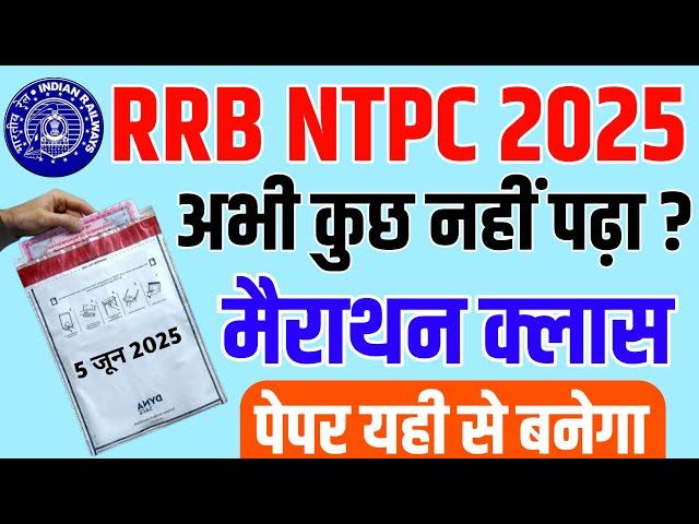 RRB ntpc online classes 2025 | ntpc online classes 2025 | rrb ntpc | rrb ntpc |  one Seat Academy
