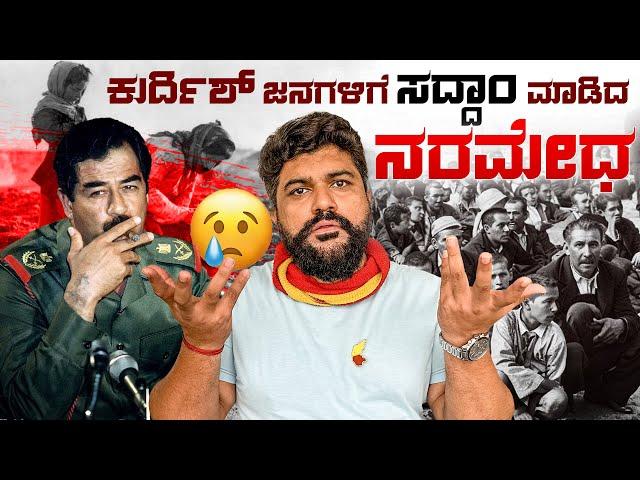 ನೋವಿನ ನಡುವೆಯೂ ಖುಷಿ ಕಂಡುಕೊಂಡಿದ್ದಾರೆ | Life of People in Iraqi Kurdistan | Global Kannadiga