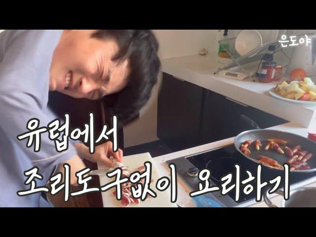 다 때려칠까..? [윤식당말고 훈식당 Ep.2]