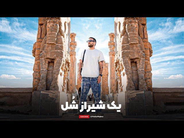 SHIRAZ (MINI VLOG) | یک ولاگ کاملا شلخته و راحت 