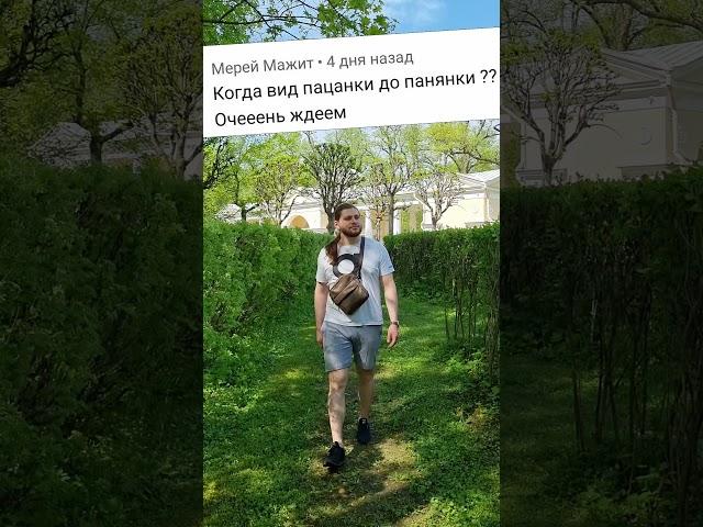 Пацанки, панянки, колледж, ваши комментарии и Саша #shorts