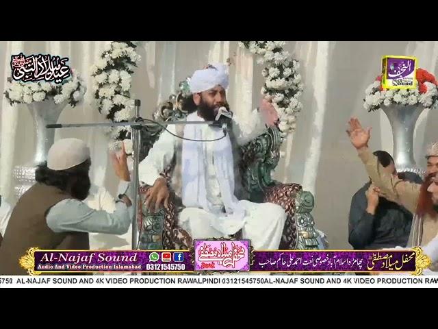 Shan e Mustafa ﷺ Allama Pir Syed Imtiaz Hussain Shah Kazmi Sahib Latest Speech 2021