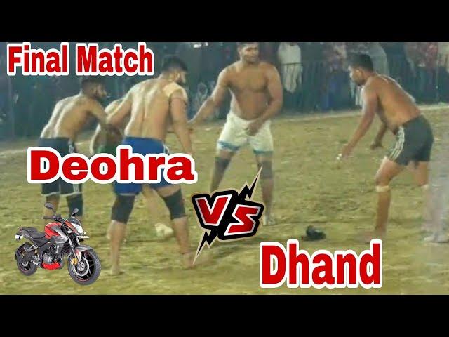 Final Match ||Deohra Vs Dhand || Tana kabaddi cup#khel kabaddi 555