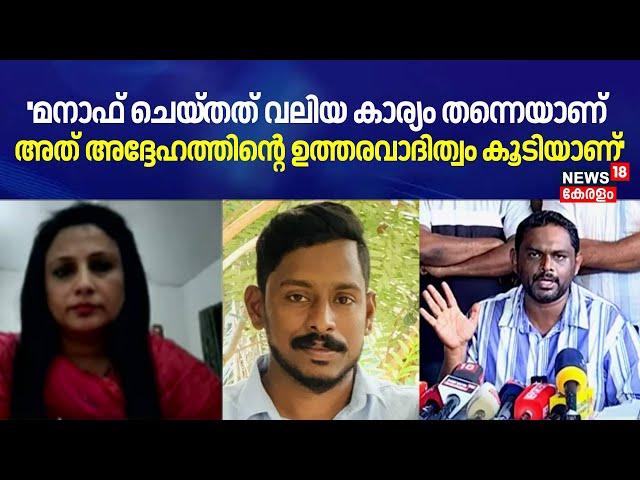 ''മനാഫ് ചെയ്തത് വലിയ കാര്യം തന്നെയാണ് അത് അദ്ദേഹത്തിന്റെ ഉത്തരവാദിത്വം കൂടിയാണ് '': Dr Elsi Umman