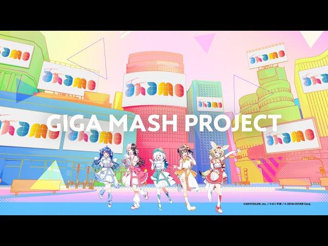 【GIGA MASH PROJECT】TRAILER