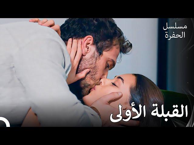 بداية حب سنا وياماش - مسلسل الحفرة الحلقة 2