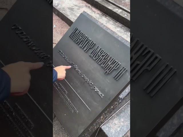 Памятник Александру III в Гатчине #питер #гатчина