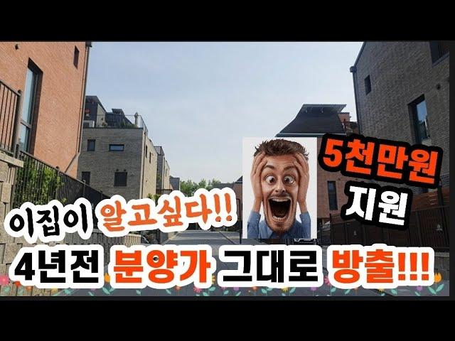 (거래완료)파주타운하우스운정라피아노잔여1세대 특별할인분양5천만원 지원