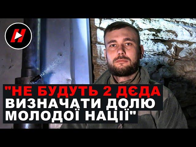 Комбат, що 8 місяців жив у посадці: про Трампа, відступ з Вугледара, мотивацію піхоти й оборону