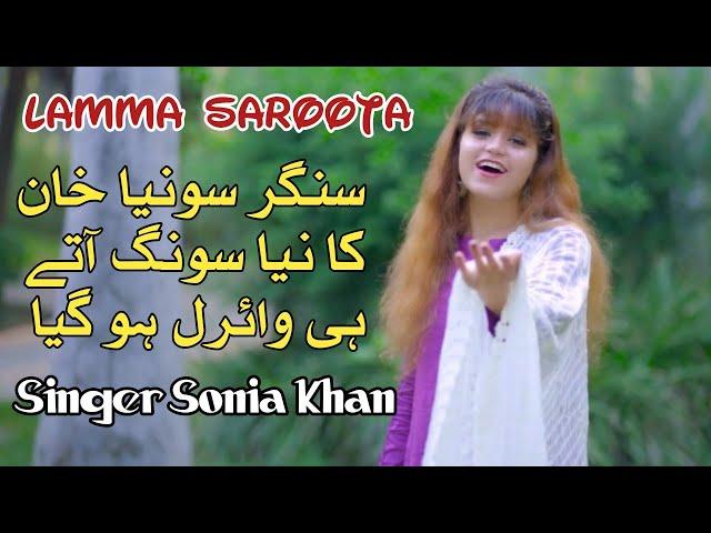 Lamma Saroota | Singer Sonia Khan New Song Official 2022 | Latest Saraiki and Punjabi Songs 2022