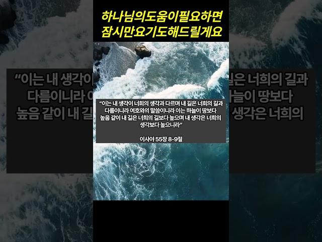 하나님께 기도해보세요, 사람들이 기도방법을 몰라서 은혜를못받아요│아침을 여는 기도│하나님말씀│아침에 듣는 기도│하루를 시작 하는기도│성경핵심│ 하루 시작 기도│성경말씀│기도핵심구절