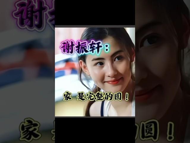 谢振轩再次发声喊话谢霆锋和张柏芝：家 是完整的圆，感人泪下