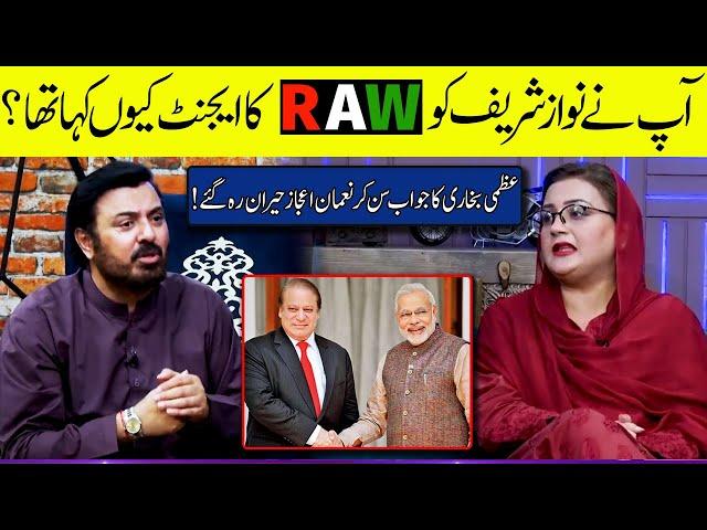 Uzma Bukhari Ny Nawaz Sharif Ko "RAW" Agent Kiun Kaha Tha? | G Sarkar With Nauman Ijaz