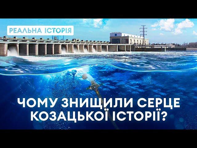 Під водами Каховського водосховища похована історія козаків! Реальна історія з Акімом Галімовим