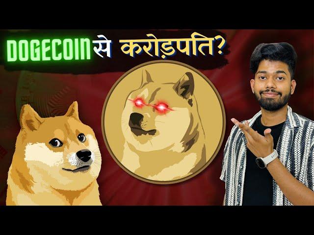 DOGECOIN - Target 1000₹ in 2025? | Elon Musk and Trump |