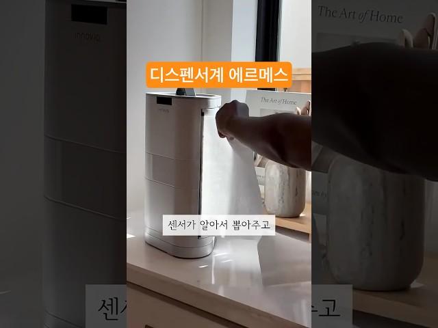 주방이 점점 똑똑해져요 #키친타올 #디스펜서 #살림템