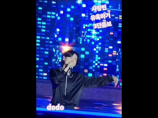 only 사랑빈 생각 #김용빈 #앉으나서나당신생각