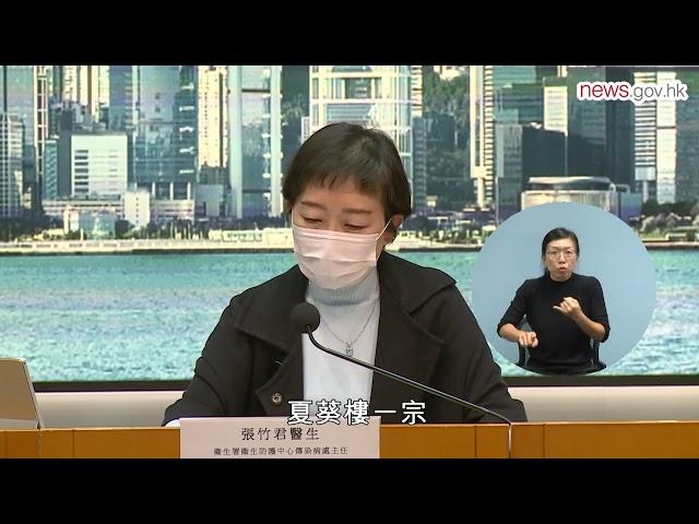 增109宗個案 逾半涉葵涌邨 (24.1.2022) (手語版)