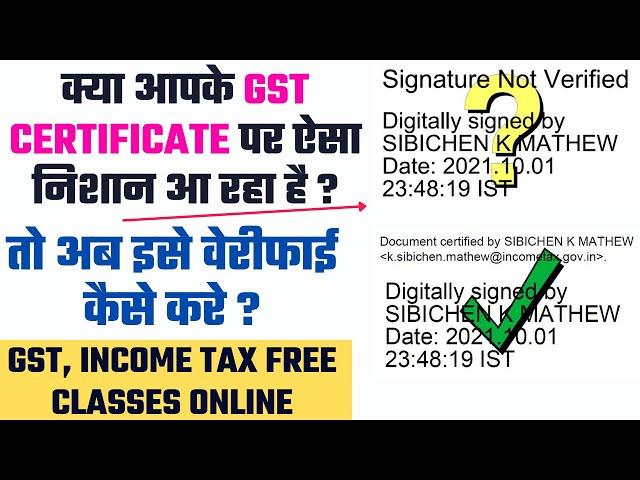 Gst Registration Certificate DSC Not verified |  How to Verify DSC of Registration Certificate |