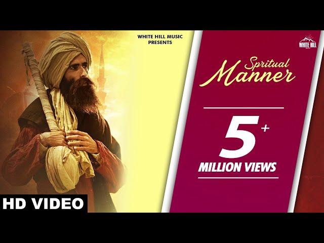 Spiritual Manner (Lyrical Audio) Kanwar Grewal |