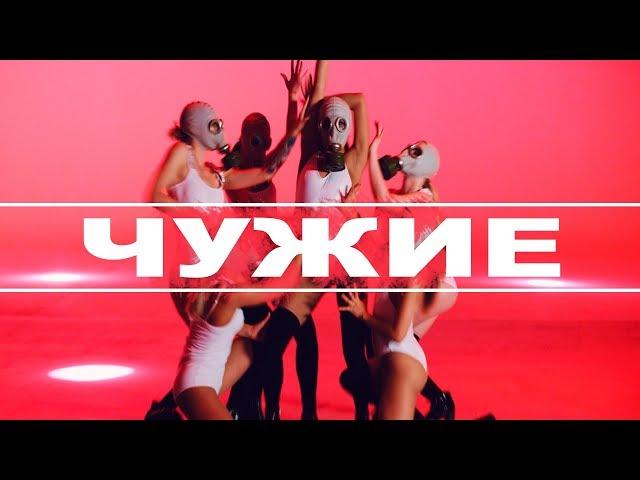 Ka-Re & (feat) Юлия Плаксина - Чужие / ПРЕМЬЕРА 2019