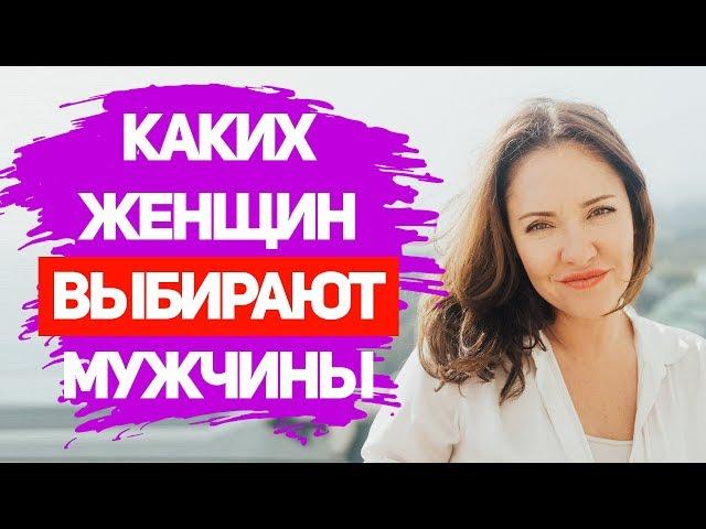 ЧТО ЛЮБЯТ МУЖЧИНЫ В ЖЕНЩИНАХ БОЛЬШЕ ВСЕГО? 7 женских качеств, которые привлекают мужчин