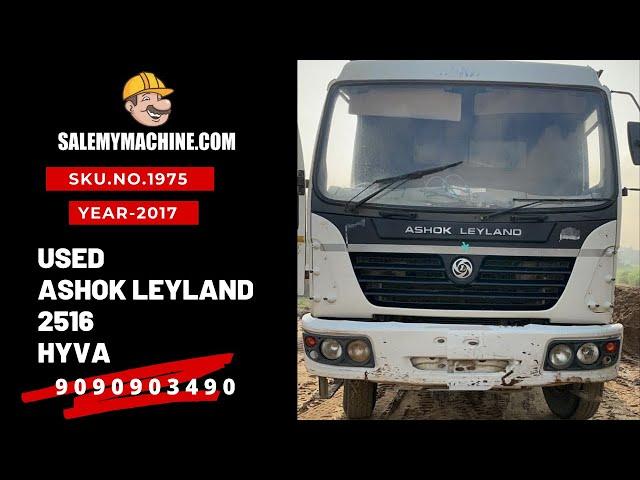 USED HYVA FOR SALE l USED ASHOK LEYLAND HYVA FOR SALE l SALEMYMACHINE