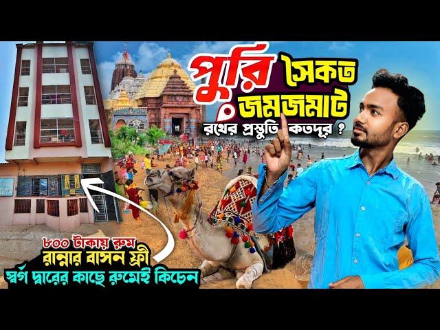 Jagannath Puri Complete Tour Guide Video | Puri Tour | Puri Tour Guide in Bengali | Puri Tour Plan