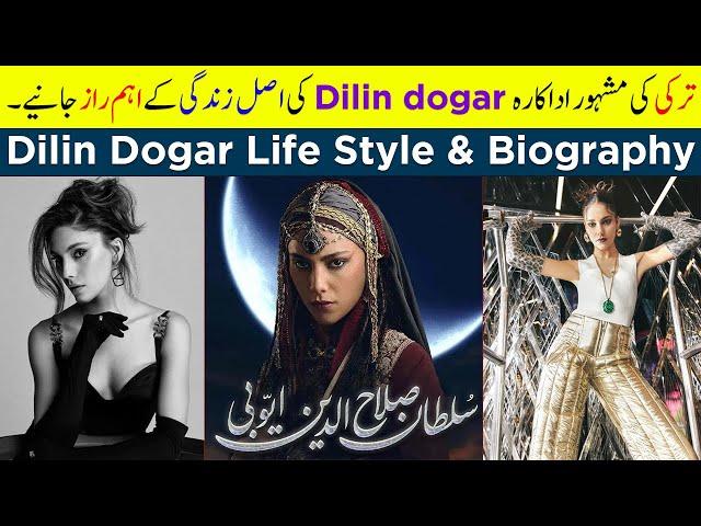 Dilin Doger Lifestyle | Family | Age | Husband | Dilin Doger Biography | Sultan Salahuddin Ayyubi