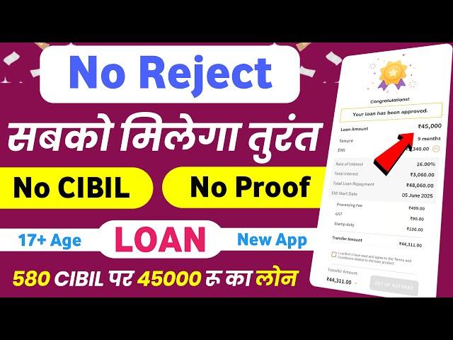 Loan App Fast Approval 2025 || New instant loan app without income proof | Bad CIBIL Score Loan