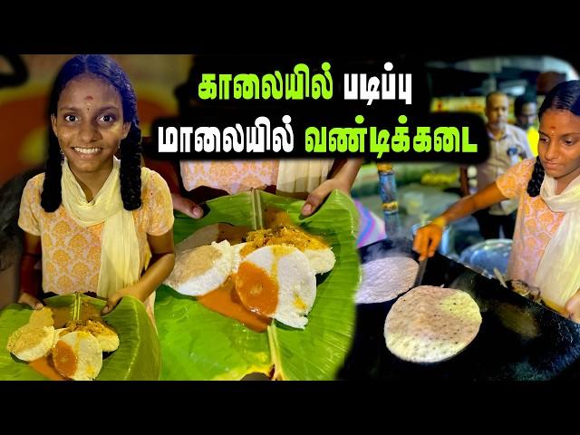 13 வயசு நம்பிக்கை சிறுமி | காலையில் படிப்பு மாலையில் டிபன் கடை | COLLECTOR அம்மா கடை | MSF