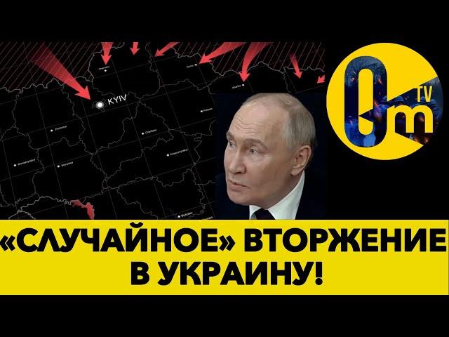 «Я ДОЛЖЕН БЫЛ СПАСТИ НАРОД УКРАИНЫ!»