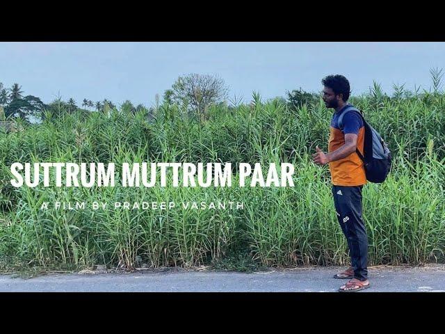 SUTTRUM MUTTRUM PAAR | Pradeep vasanth| Maanik.A.S.Vasanth | Short Film| Pilot flim| Kollywood_24x7