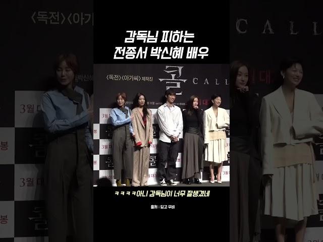 감독님 피하는 박신혜 전종서 ㅋㅋㅋㅋㅋ #shorts