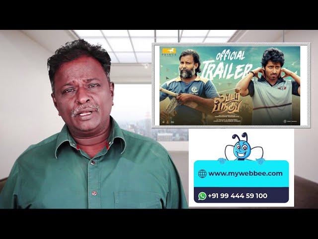 LUBBER PANDHU Review - Attakathi Dinesh, Harish Kalyan - Tamil Talkies