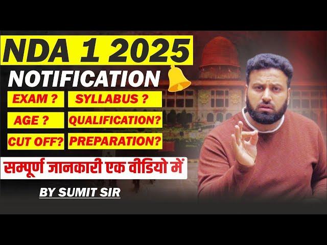 NDA 1 2025 Eligibility? NDA Exam Age Limit? Exam Pattern Of NDA 2025- FULL DETAILS In One Video- LWS