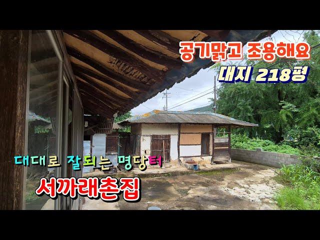 공기맑고조용해서건강요양촌캉스시골생활하기좋은서까래집(No.462)#밀양토지매매#밀양전원주택#밀양촌집#서밀양IC주택#밀양세컨하우스#밀양한빛부동산#밀양부동산@onelight0077