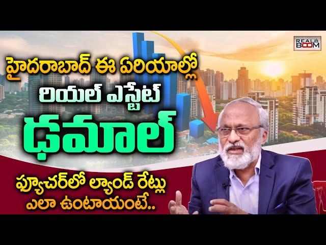 Hyderabad Real Estate Present | J Kameswara Rao | Land Rates in Hyderabad | Plots | Real Boom