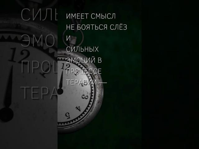 ПсихоФакт 484 – Не бойтесь слёз – Психотерапия и эмоции – short #shorts