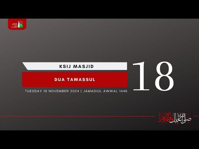 Dua Tawassul | Tuesday Program: 19th November 2024 | 18th Night Of Jamadiul Awwal 1446