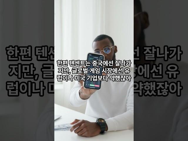 유비소프트 숨넘어가기 직전에 텐센트가 심폐소생술 들어갔다!#텐센트