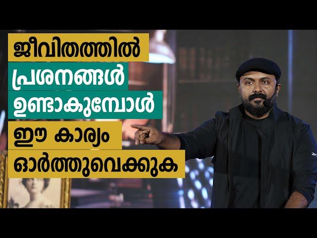 പ്രശനങ്ങൾ ഉണ്ടാകുമ്പോൾ inspirational malayalam story  I Louis Braille I nipin niravath