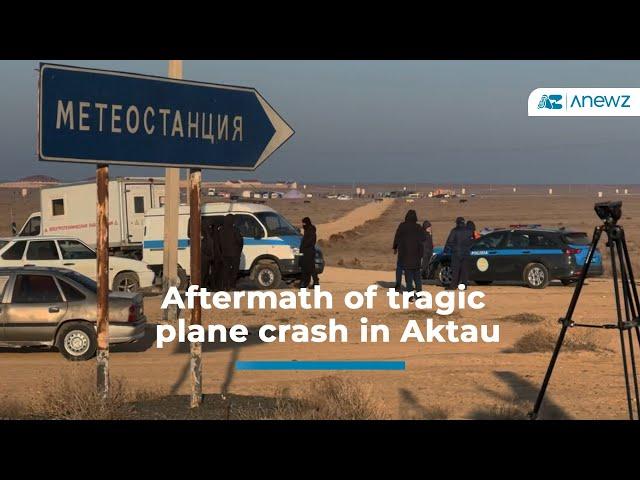 AnewZ Exclusive: aftermath of tragic plane crash in Aktau