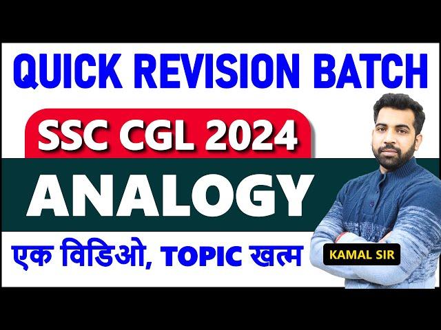 Complete Analogy for SSC CGL, CHSL, CPO, MTS || Quick Revision Batch 