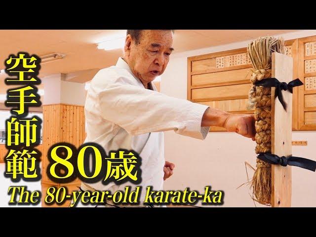 The  80-year-old Karate-ka, Masaaki Ueki  of JKA , 13 languages subtitles