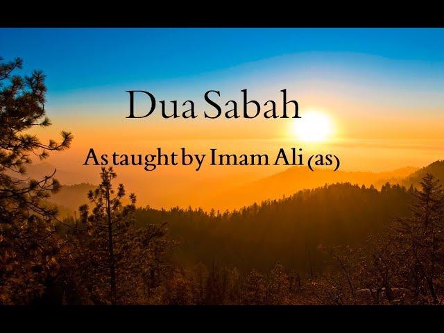 BEAUTIFUL Dua Sabah - Abdulhai Qambar دعاء الصباح الخطيب عبد الحي آل قنبر