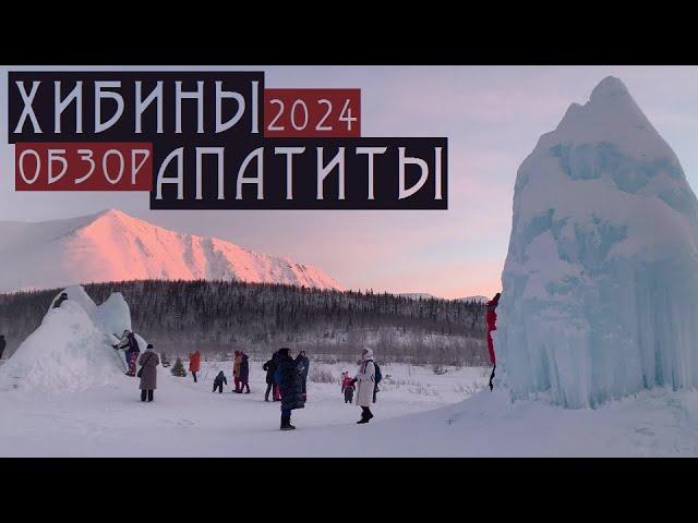 [RU] KHIBINY-APATITY 2024 review review Kirovsk Murmansk region ski resort